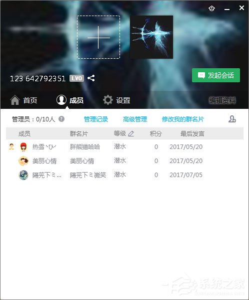 QQ群怎么設置管理員?QQ群管理員的設置方法