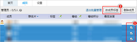QQ群成員標簽怎么設置？QQ群成員標簽怎么刪除？