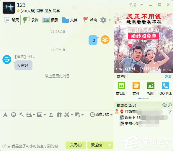 QQ群怎么設置管理員?QQ群管理員的設置方法