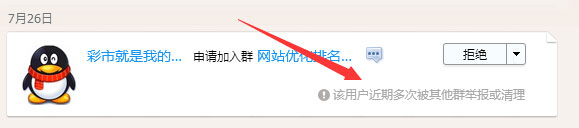 如何進行QQ群營銷？QQ群營銷經驗分享