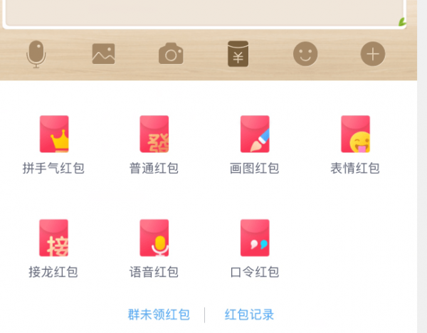 qq紅包空氣怎么畫