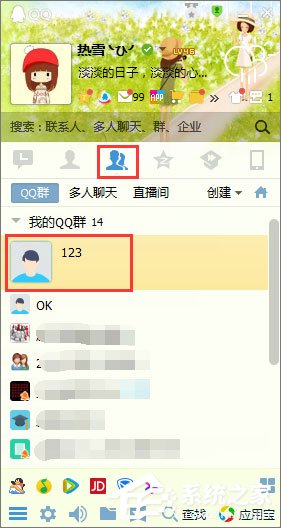 qq群頭像怎么換？qq群頭像的更改方法