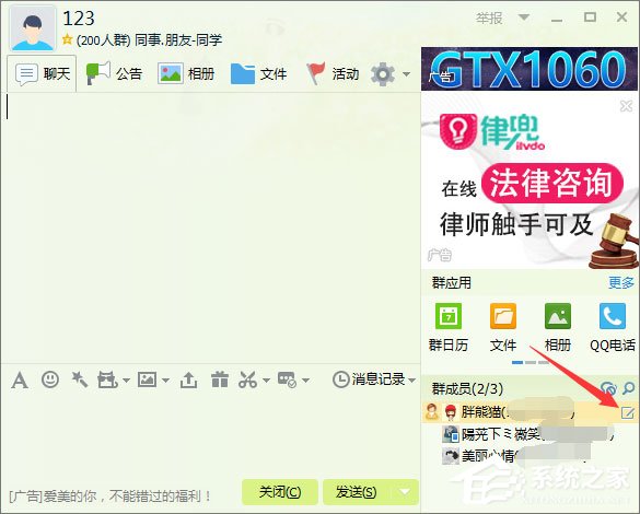 qq群名片怎么改？qq群名片的修改方法