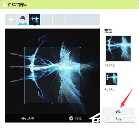 qq群頭像怎么換？qq群頭像的更改方法
