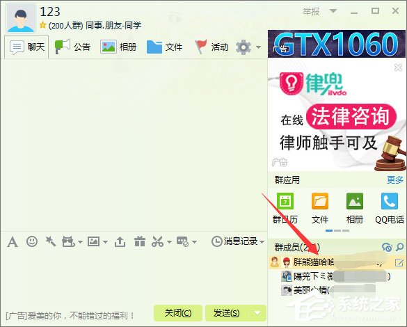 qq群名片怎么改？qq群名片的修改方法