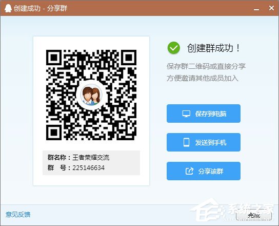 如何創(chuàng)建qq群？建立qq群的方法