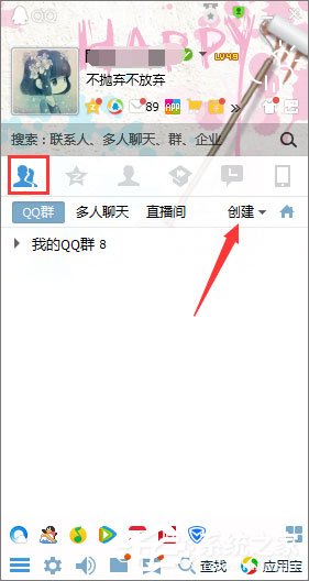 如何創(chuàng)建qq群？建立qq群的方法