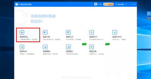 如何把愛奇藝視頻轉換為mp4