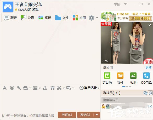 如何創(chuàng)建qq群？建立qq群的方法