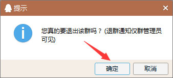 如何退出qq群？退出qq群的兩種操作方法