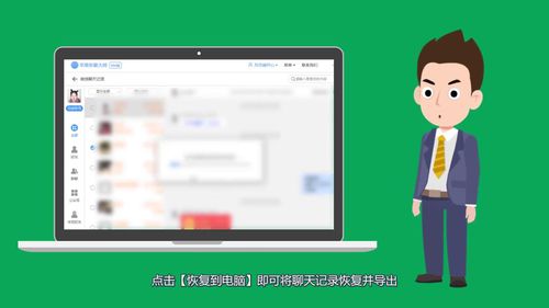 如何下載微信聊天記錄