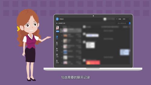 如何下載微信聊天記錄