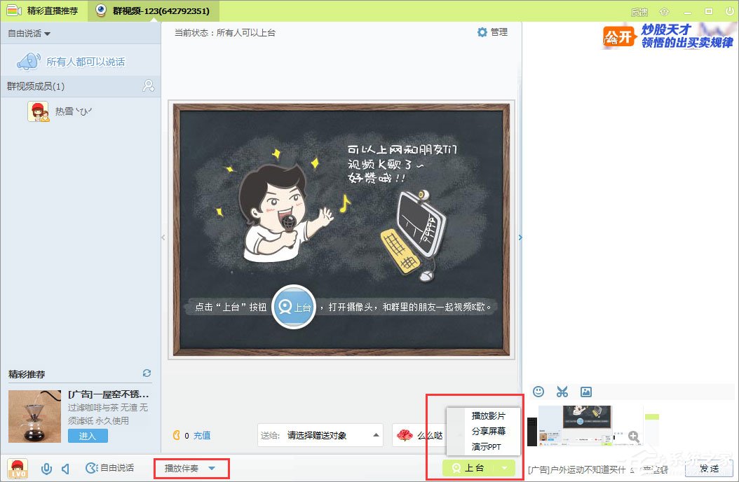 qq群視頻在哪里打開？qq群視頻怎么用？