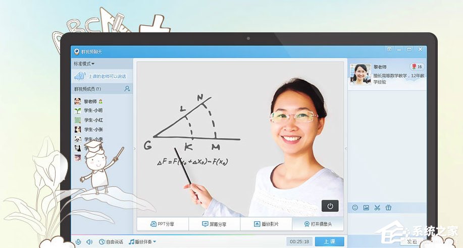 qq群視頻在哪里打開？qq群視頻怎么用？