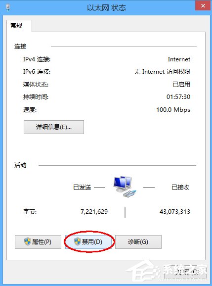 Win8淘寶訪問受限怎么解決?