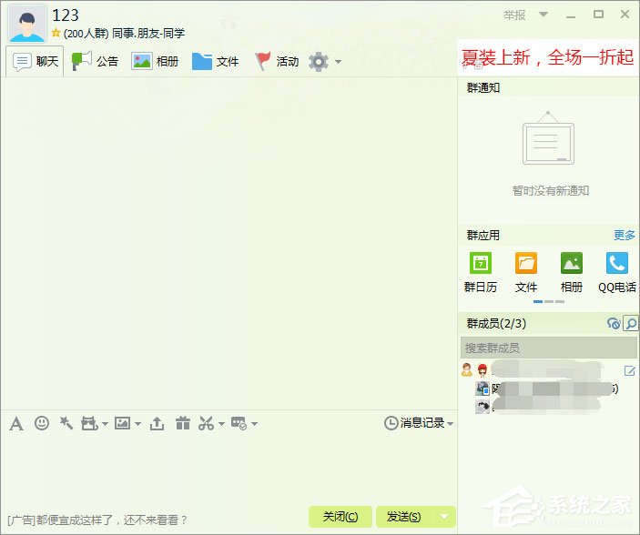 如何快速推廣qq群?qq群推廣方法