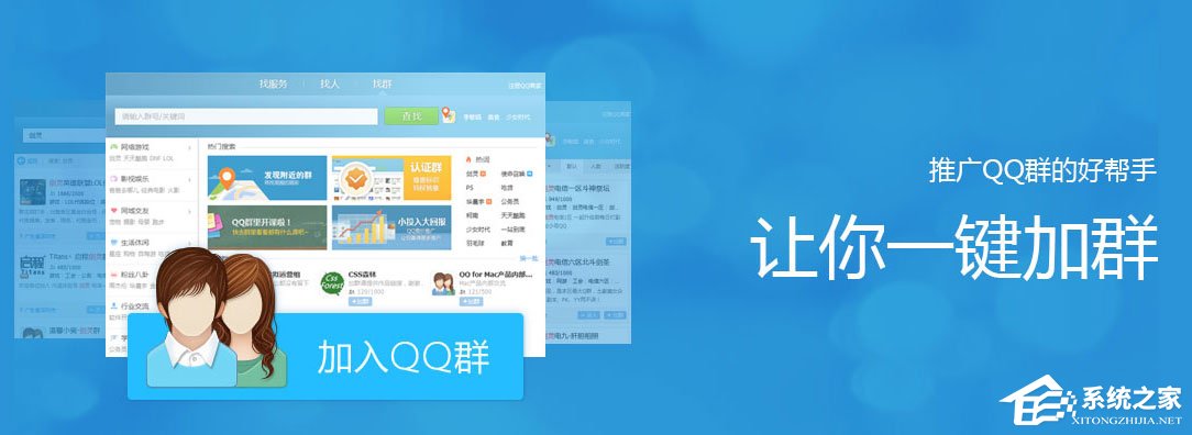 如何快速推廣qq群?qq群推廣方法