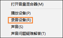 QQ視頻有雜音怎么消除？筆記本電腦禁用內置麥克風的方法