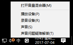 QQ視頻有雜音怎么消除？筆記本電腦禁用內置麥克風的方法