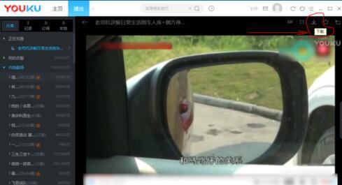 優酷緩存視頻怎么變成本地視頻