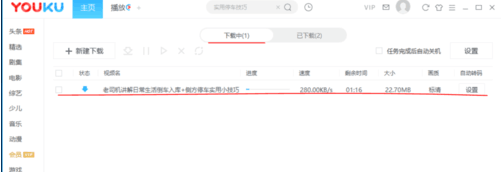 優酷緩存視頻怎么變成本地視頻