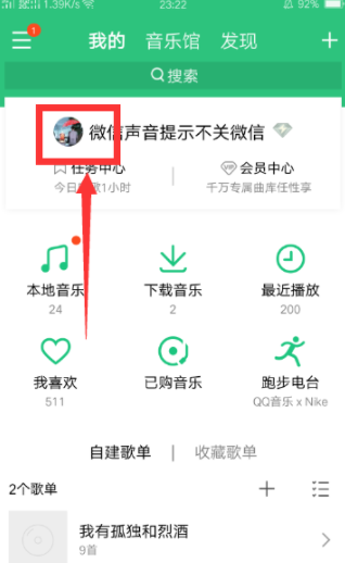 qq音樂能看被刪訪客么