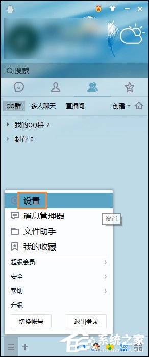 QQ撤回的圖片在哪里？怎樣恢復(fù)QQ撤回的圖片？