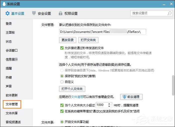 QQ撤回的圖片在哪里？怎樣恢復(fù)QQ撤回的圖片？