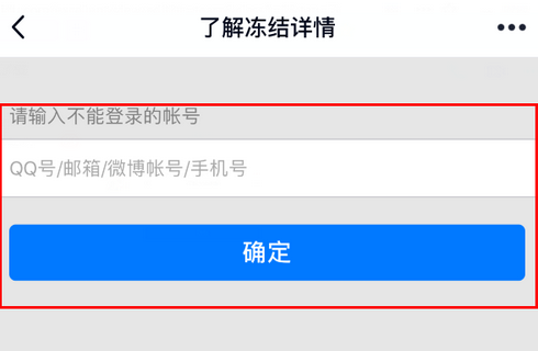 qq永久封號(hào)還能恢復(fù)嗎