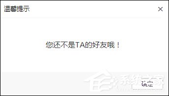 QQ怎么查看單向好友？單向好友查詢方法介紹