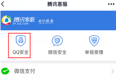 qq永久封號(hào)還能恢復(fù)嗎