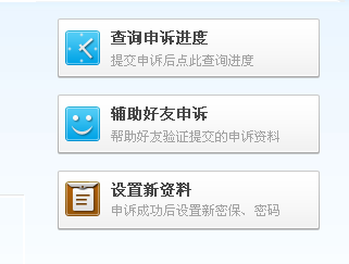 qq好友輔助成功后多久收到信息