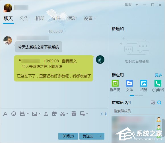 如何在QQ群中指定回復某條消息?