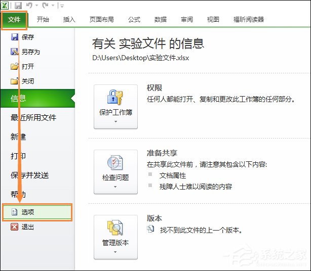 Excel圖片打印不清晰怎么設(shè)置？不壓縮文件中的圖像的方法