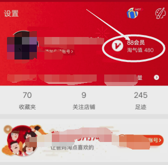 88vip優酷會員怎么綁定