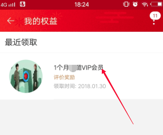88vip優酷會員怎么綁定