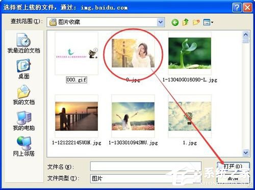 WinXP系統百度識圖怎么用？WinXP系統用百度識圖查找自己需要的圖片