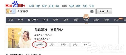 WinXP系統百度識圖怎么用？WinXP系統用百度識圖查找自己需要的圖片
