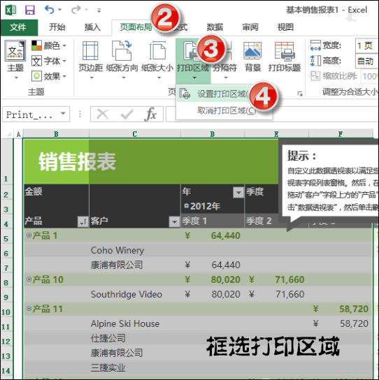 Excel只打印部分內容怎么配置？Excel不打印全部內容的方法
