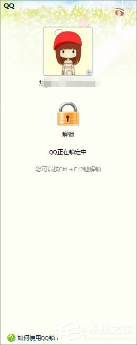 QQ鎖怎么設置？QQ防止他人偷看聊天記錄的操作技巧