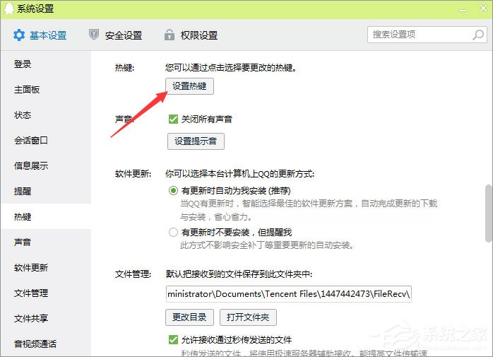 QQ鎖怎么設置？QQ防止他人偷看聊天記錄的操作技巧
