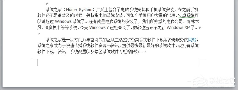 怎么刪除Word中的空白頁?去掉Word文檔空白頁面的方法。