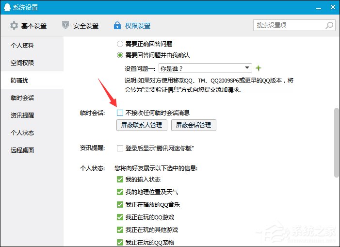 QQ無法添加好友怎么辦？QQ添加好友提示操作頻繁了怎么辦？