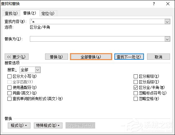 怎么刪除Word中的空白頁?去掉Word文檔空白頁面的方法。