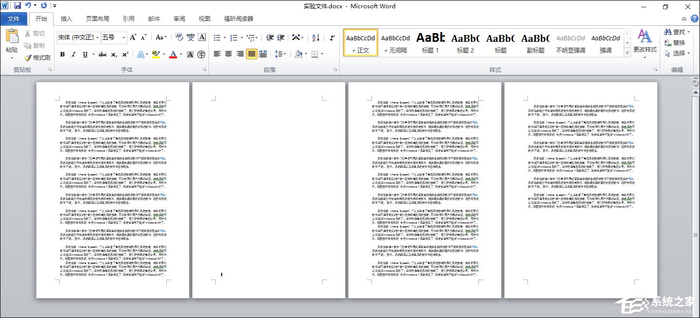 怎么刪除Word中的空白頁?去掉Word文檔空白頁面的方法。