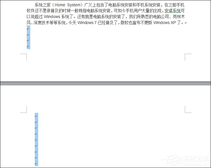 怎么刪除Word中的空白頁?去掉Word文檔空白頁面的方法。
