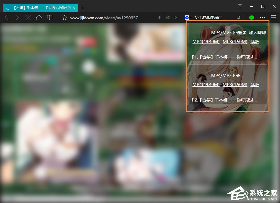 B站視頻怎么下載？如何下載bilibili視頻？