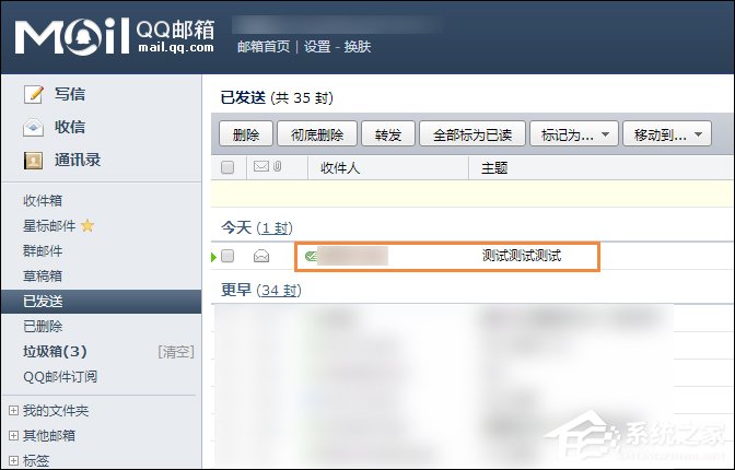 QQ郵箱怎么撤回郵件？QQ郵件撤回之后對(duì)方知道嗎？