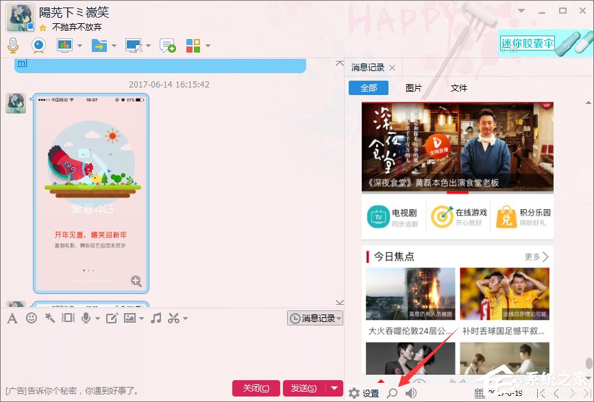 如何查找qq聊天記錄？qq聊天記錄的查詢方法
