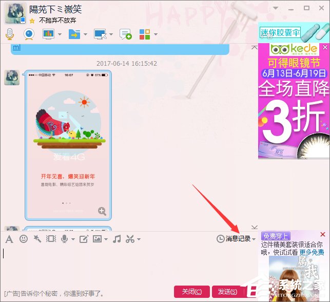 如何查找qq聊天記錄？qq聊天記錄的查詢方法